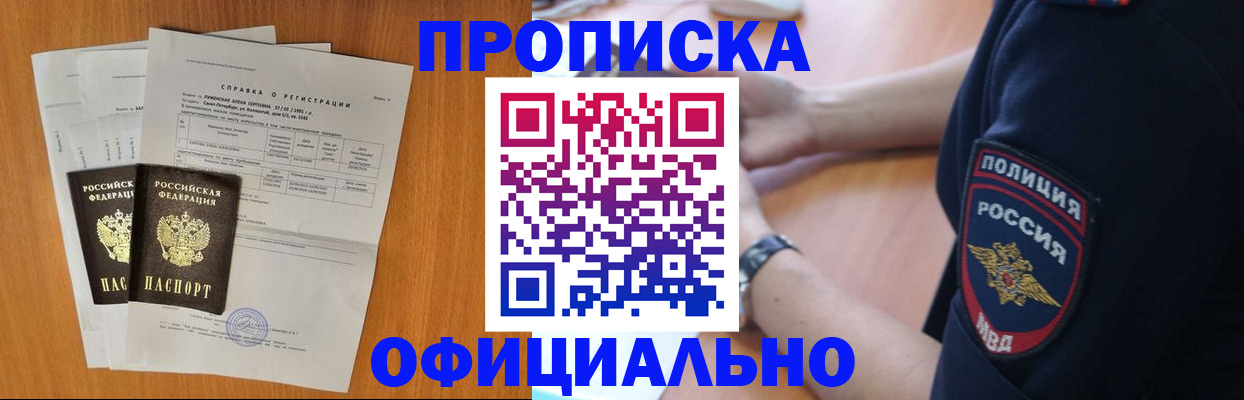 регистрация в Глазове