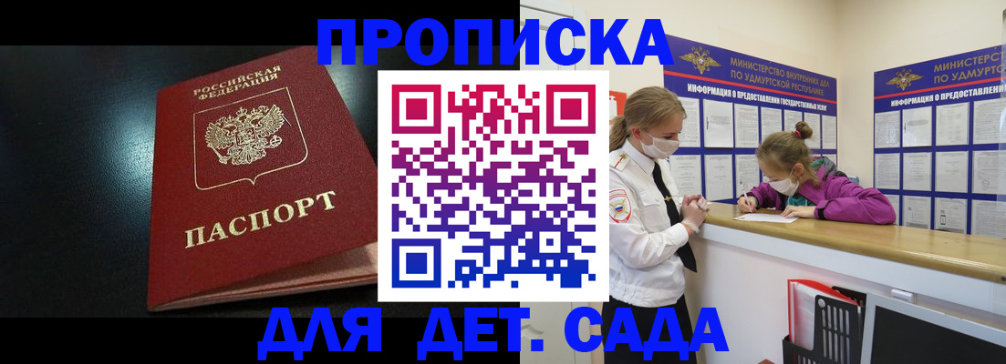 найти адрес прописки в Глазове