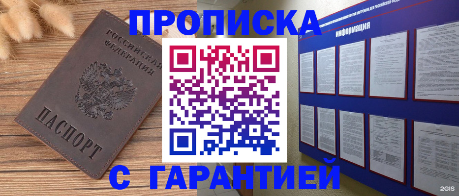 прописка для военкомата в Глазове