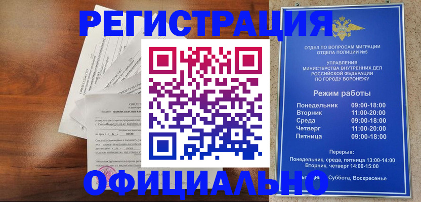 прописка поиск в Глазове