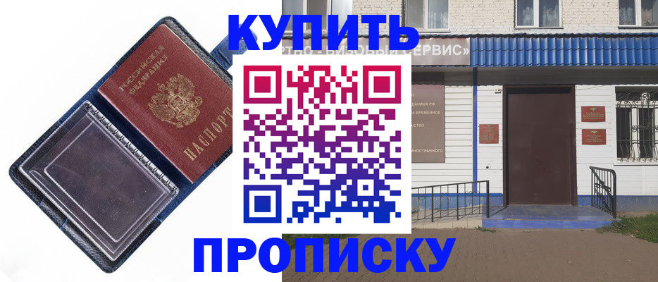 временная регистрация собственник в Глазове