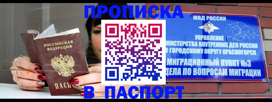 временная регистрация госуслуги в Глазове