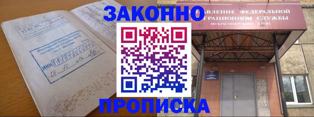 прописка гарантия в Глазове